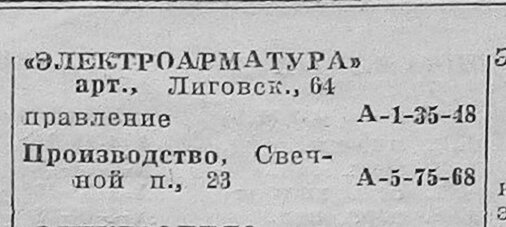 Весь Ленинград 1947 г.