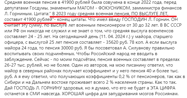 Последние новости о военных пенсиях в 2024