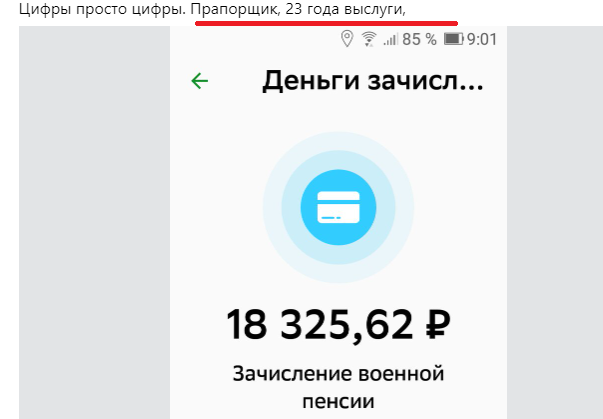 Депутат Госдумы Бессараб сообщила об увеличении военных пенсий на 4,5% с 1 октября Военные пенсии будут увеличены с 1 октября этого года, предварительно, на 4,5%, рассказала член комитета Госдумы по-6