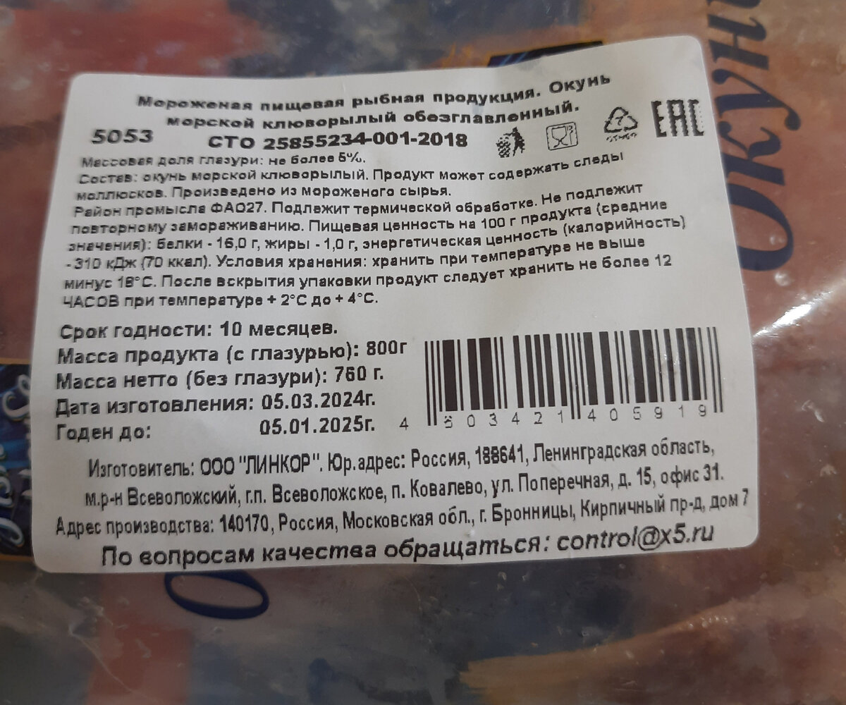 Закупка продуктов. Разбор этикеток и составов. №79. Часть 2 | Юлия. Будни  хозяйки | Дзен