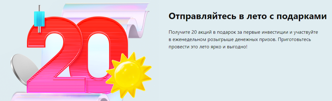 Жаркая пора в Альфа-Инвестициях