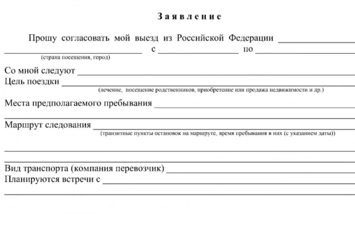 Главам муниципалитетов Нижегородской области ограничили выезд за рубеж |  АиФ – Нижний Новгород | Дзен