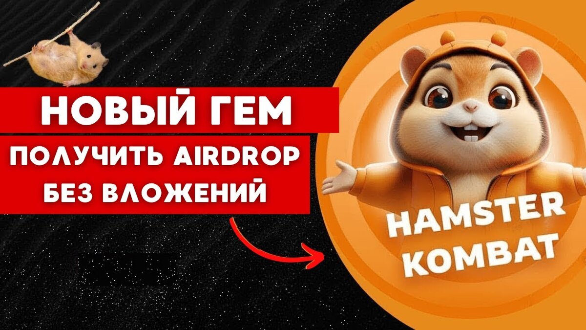 Бот хамстер комбат в телеграмме отзывы. Бот хамстер комбат в телеграмме отзывы. Бот хамстер комбат в телеграмме отзывы. Бот хамстер комбат в телеграмме отзывы. Бот хамстер комбат в телеграмме отзывы.