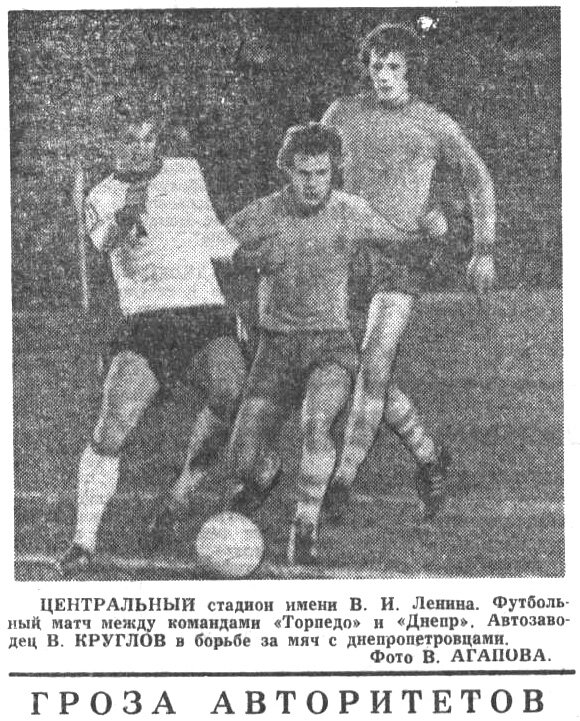 "Московский автозаводец", 28 апреля 1976 г. Сканировано автором ИстАрх.