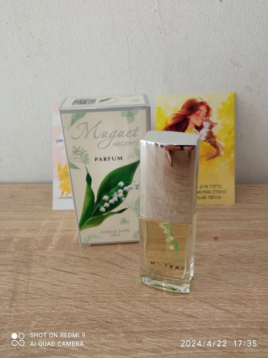 Ландыш серебристый