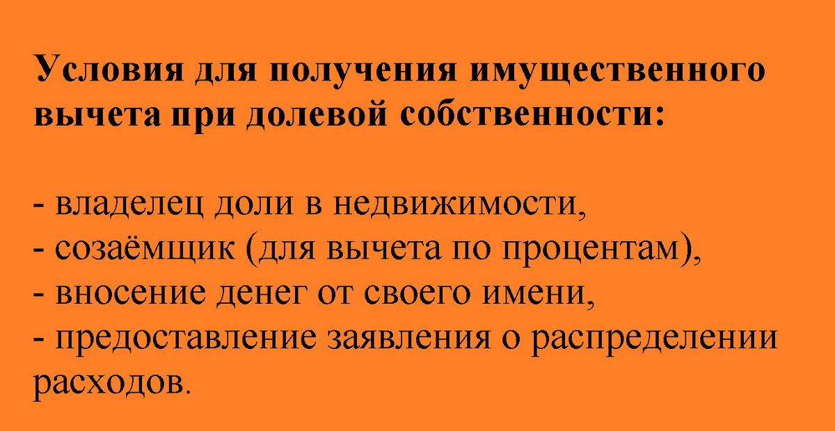 Как вернуть 1,3 млн рублей за покупку квартиры: подробная инструкция