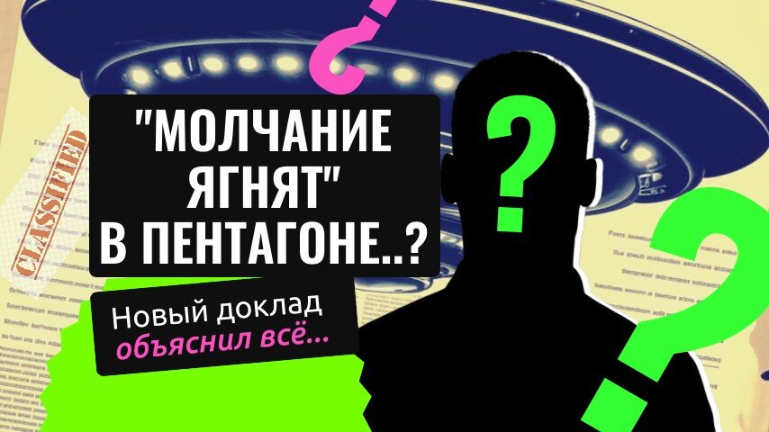 Иллюстрация автора канала UFO/UAP BOOK. ЗАПИСКИ УФО.