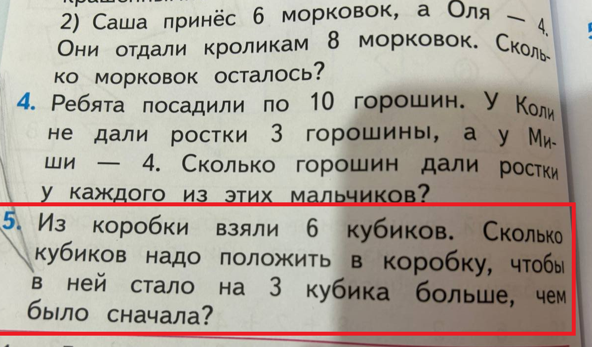 то самое условие. Нас интересует задача 5.