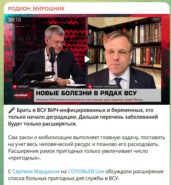    Скриншот//t.me/miroshnik_r