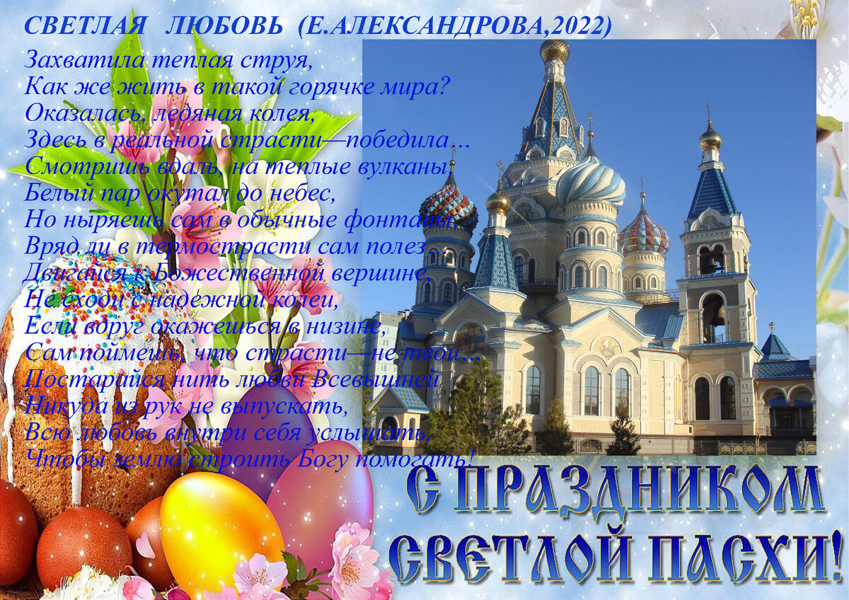 Современная церковь в Первомайском р-не г.Ижевска, Удмуртия