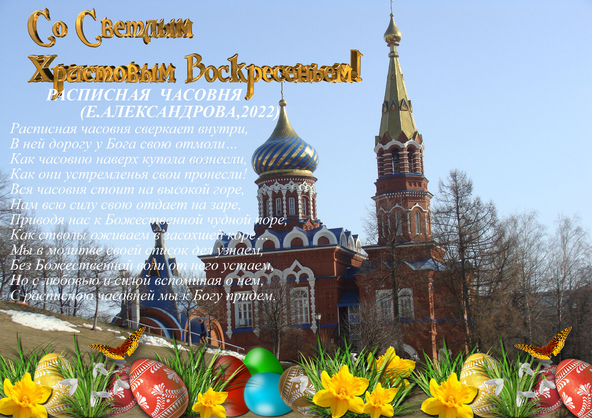 Часовня возле Свято-Михайловского собора рядом с центр.площадью г.Ижевска, Удмуртия