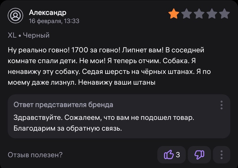 Скриншот с ВБ 