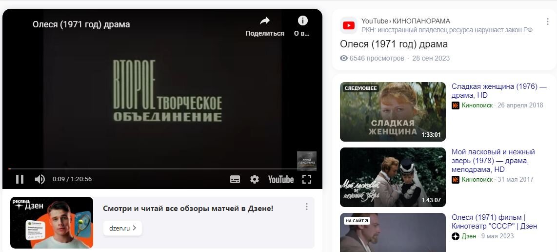 Скрин экрана от 04-05-2024