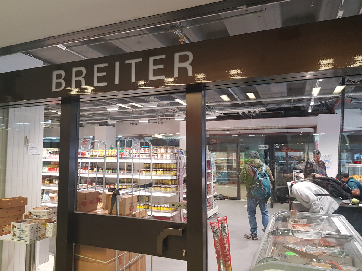 Индийский продуктовый магазин на месте магазина одежды "Breiter". Мюнхен