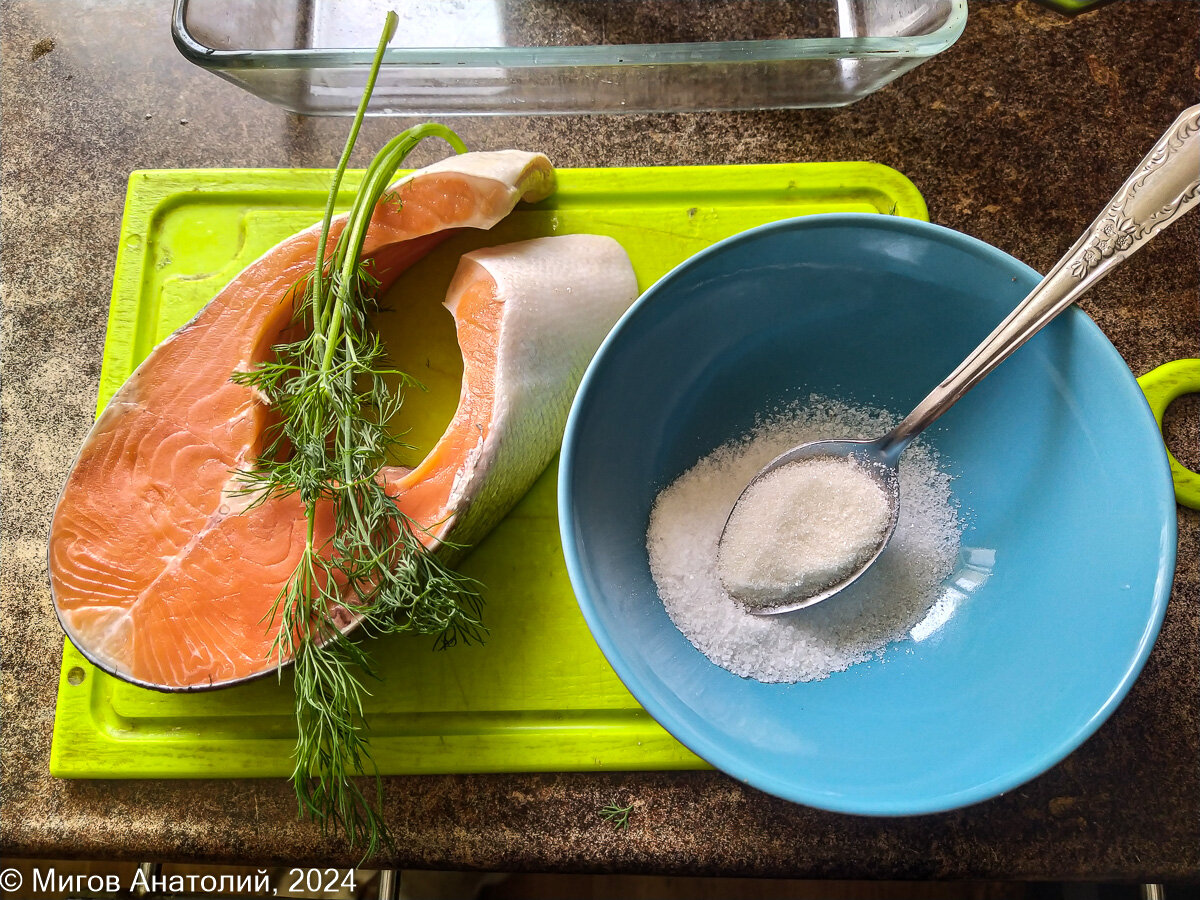 Слабосолёный кижуч с укропом. Простой рецепт для домашнего приготовления |  Дневник отчаянных пенсионеров | Дзен