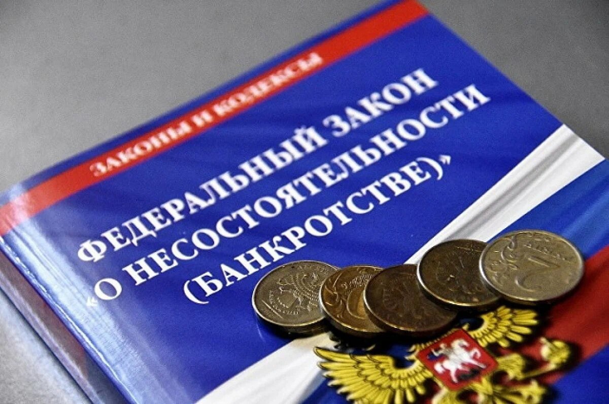 Банкротство физических лиц | Списание долгов и кредитов. Юридическая  помощь. Красноярск. Ангарск | Дзен