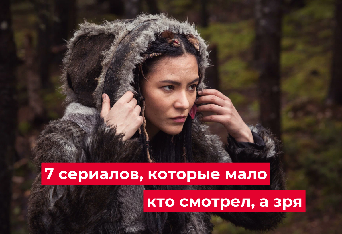 Кадр из сериала «Граница»: https://www.kinopoisk.ru/series/958575/