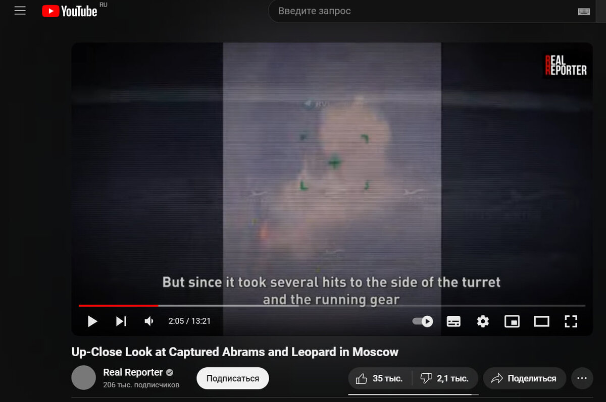    Американский журналист показал кадры уничтожения одного из "Абрамсов". Скриншот YouTube-канала Real Reporter
