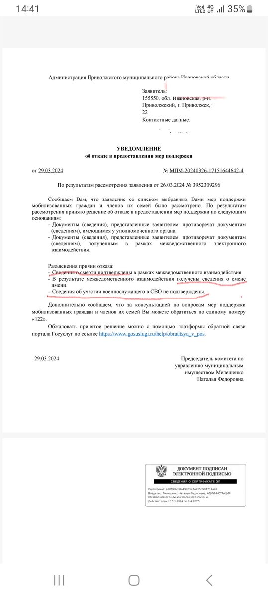    В Приволжском районе ветерану СВО отказали в льготе, потому что он «умер, сменил имя и в СВО не участвовал»