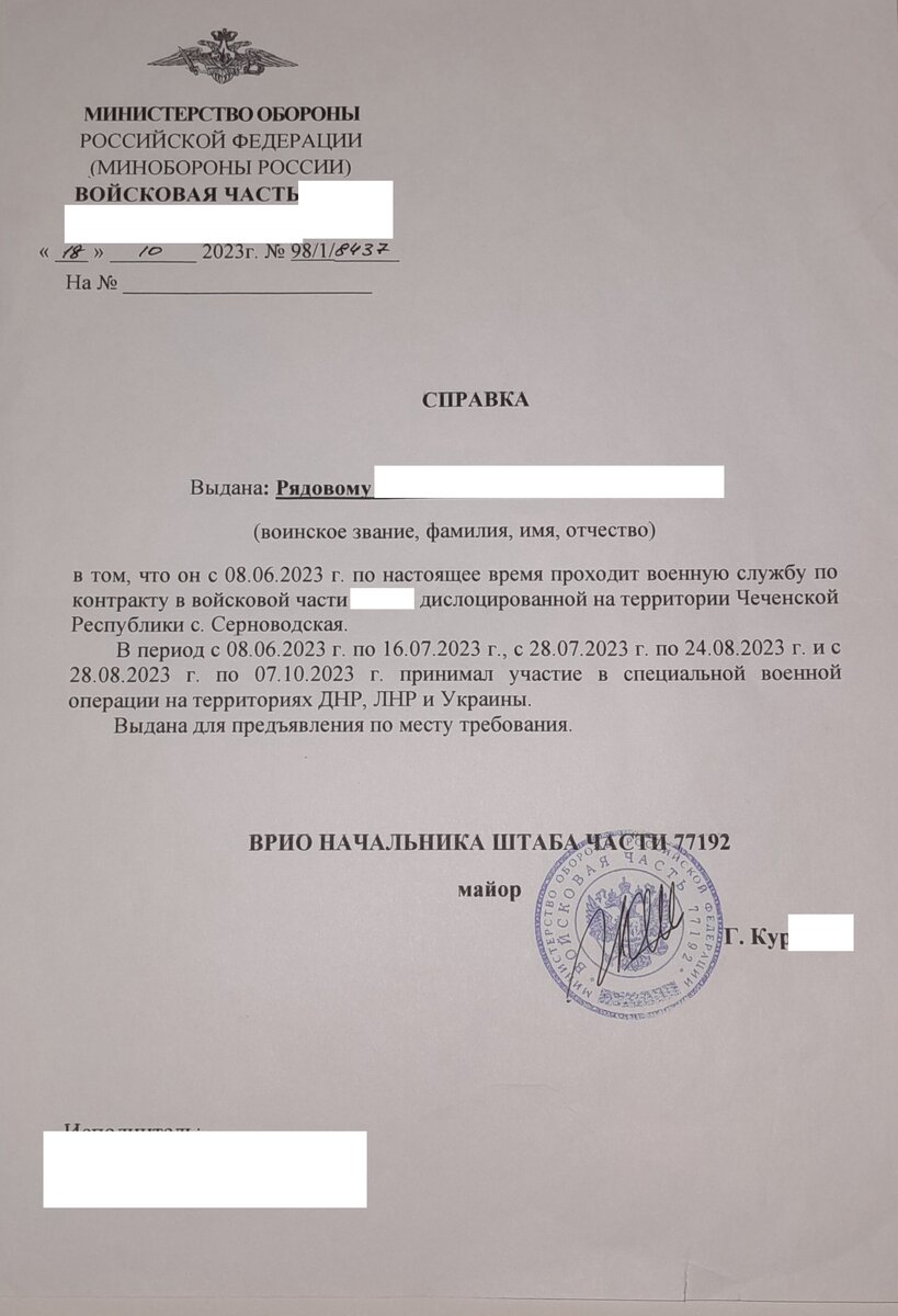    В Приволжском районе ветерану СВО отказали в льготе, потому что он «умер, сменил имя и в СВО не участвовал»