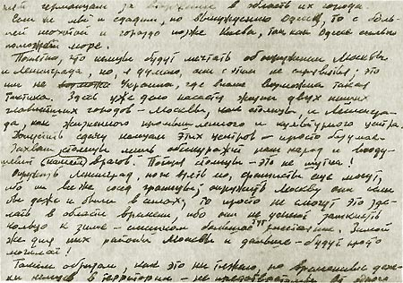 Дневник Левы Федотова