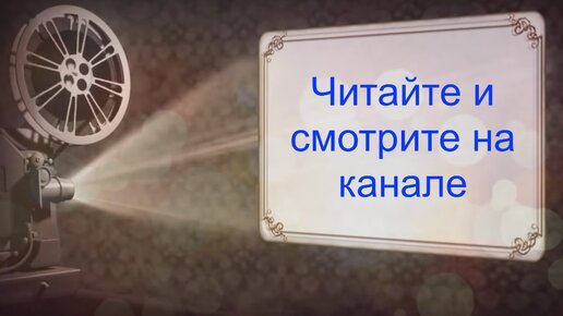 Визитка канала Фантастика и приключения в кино