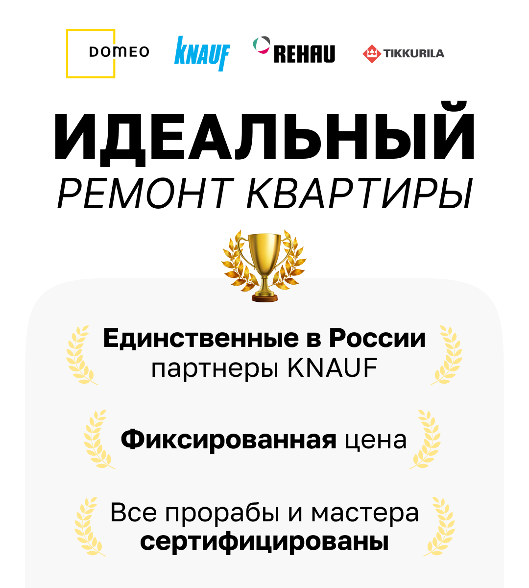 ЖК Квартал Румянцево: 20 минут ходьбы по грязи, и вы у метро! | DOMEO |  РЕМОНТ КВАРТИР | НЕДВИЖИМОСТЬ | Дзен