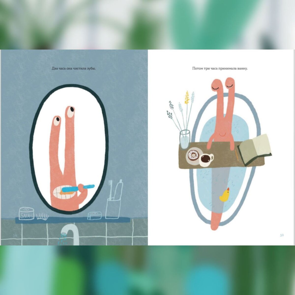 Галина Мальцева. Улитка Клара (Лимонад, 2024). Иллюстрации Натальи Демьяненко.