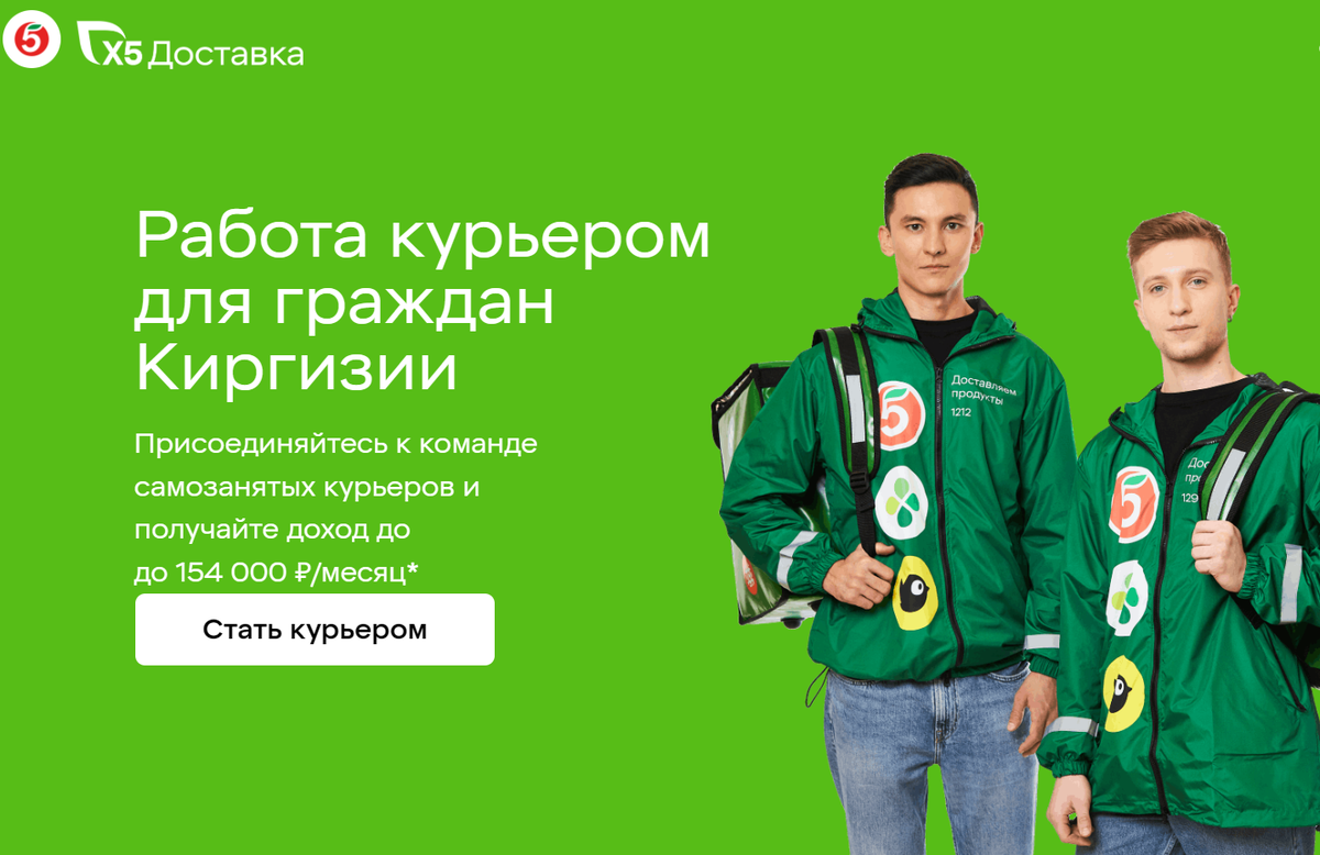 реклама работы в пятерочке x5staff.ru