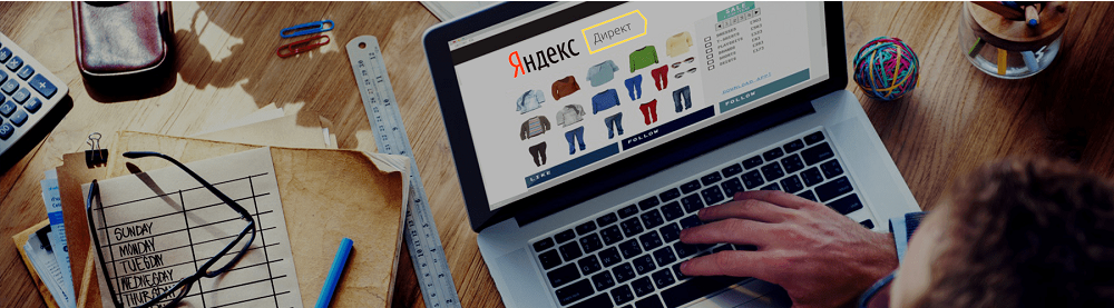 Бета-версия товарных кампаний от Яндекса позволяет рекламодателям размещать рекламу своих товаров через единый интерфейс, обеспечивая максимальное покрытие на всех площадках Яндекса