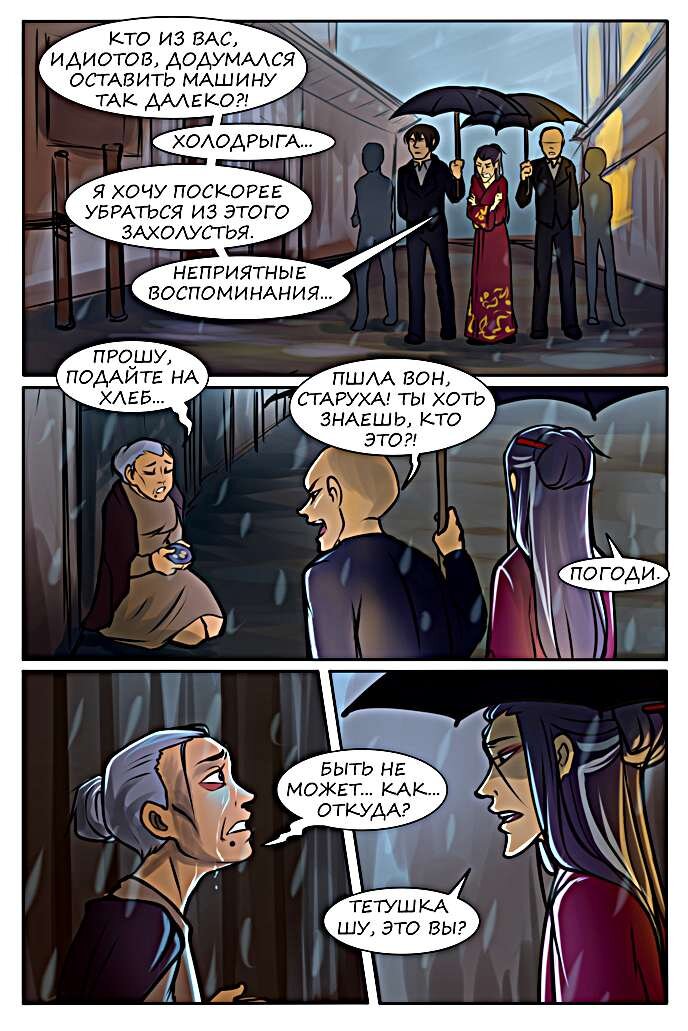 Листайте галерею, чтобы увидеть комикс целиком.