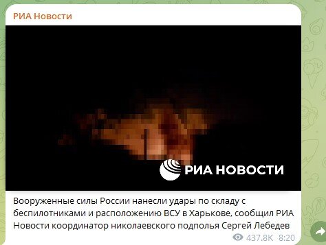    Фото: Скриншот Telegram/РИА Новости