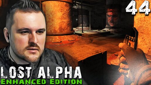 САМАЯ ЛЁГКАЯ ЛАБОРАТОРИЯ (44) ► S.T.A.L.K.E.R. Lost Alpha Enhanced Edition