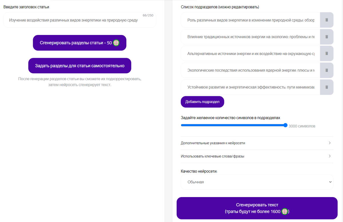 Как написать курсовую с помощью нейросети? Пошаговая инструкция ...