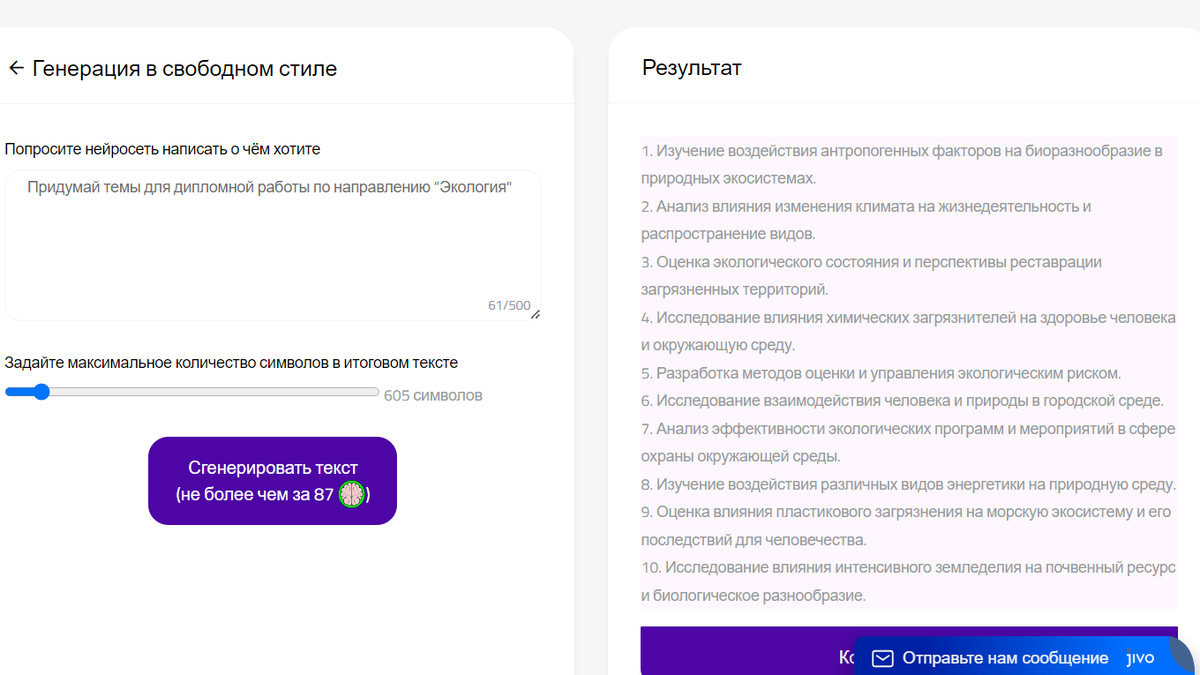 Как написать курсовую с помощью нейросети? Пошаговая инструкция ...