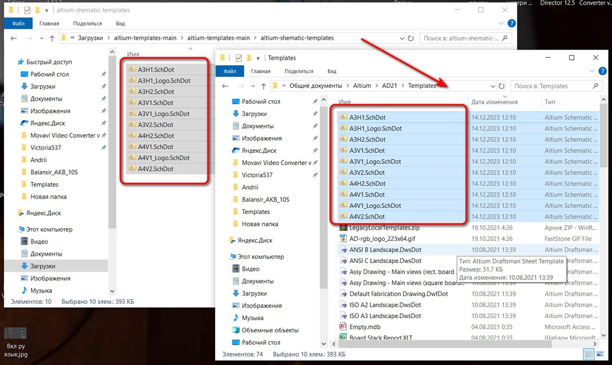 Копирование шаблонов ГОСТ в каталог шаблонов программы Altium Designer 