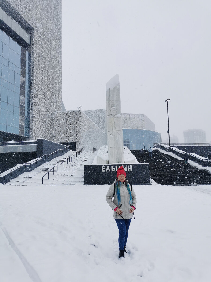 Ельцин Центр 