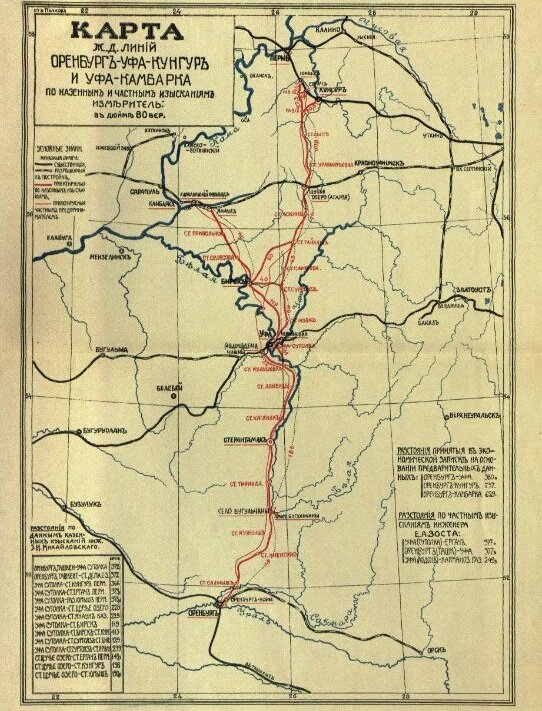 Предполагаемая к строительству линия Оренбург – Уфа – Кунгур и Уфа – Камбарка. Последнюю рассматривали в качестве альтернативного варианта, 1913 г.