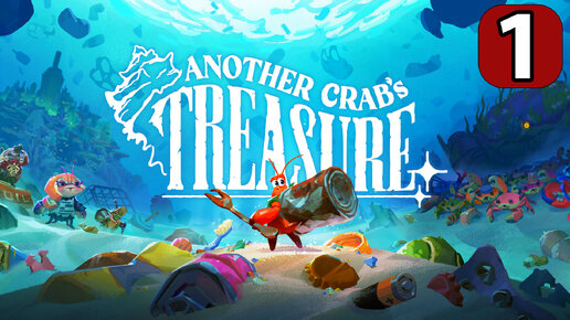 Another Crab's Treasure - Геймплей Прохождение Часть 1 ( без комментариев, PC)