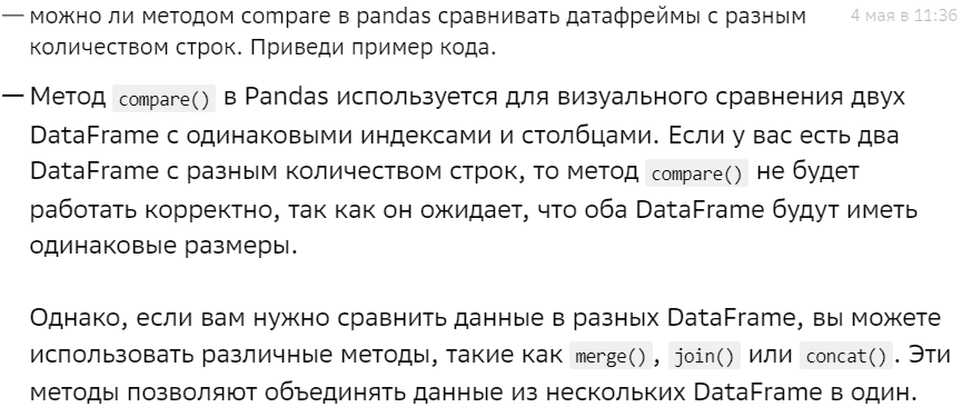 После релиза ChatGPT сверхпопулярным направлением стало создание промтов. Появилось много "экспертов", каждый из которых пытается предложить рецепт подходящего запроса.-2