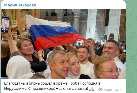    Фото: Скриншот Telegram/Мария Захарова