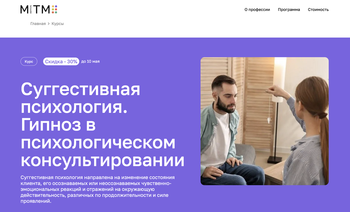 Суггестия - что это простыми словами, как работает, методы
