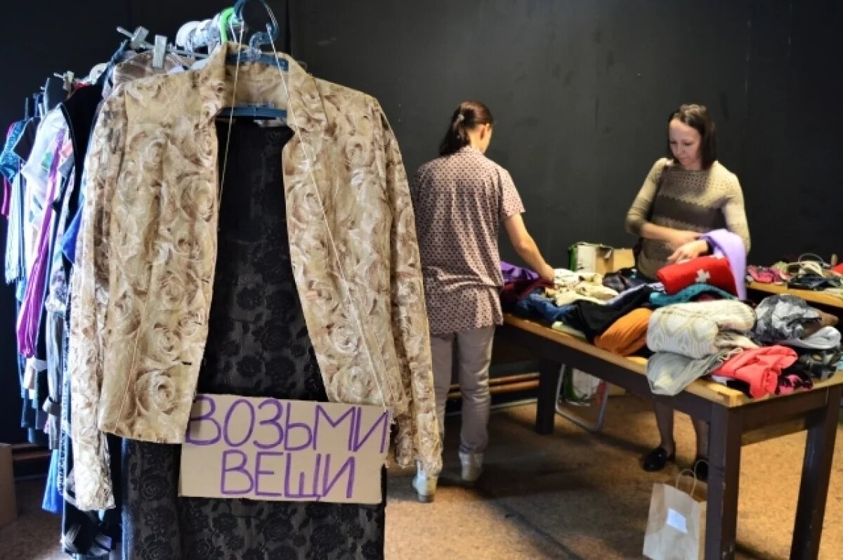    «Не несите в дар людям хлам!»