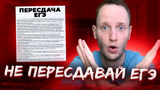 Не ПЕРЕСДАВАЙ ЕГЭ По ИНФОРМАТИКЕ!! Пока не посмотришь это видео.....