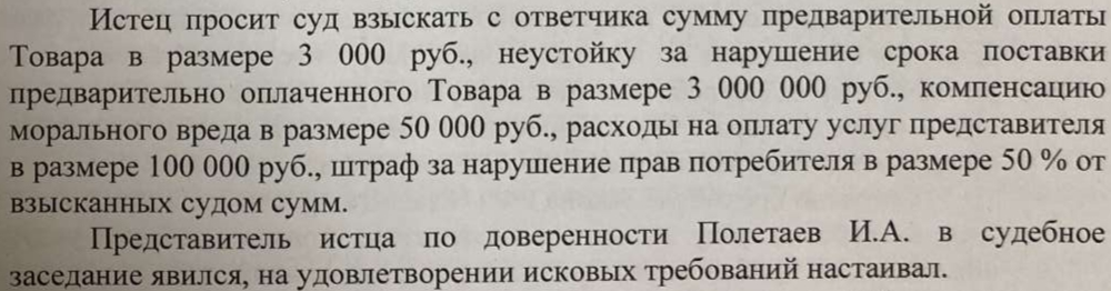 Всем привет! Сегодня расскажу об одном из своих судебных дел, которое как раз недавно закончилось.-2