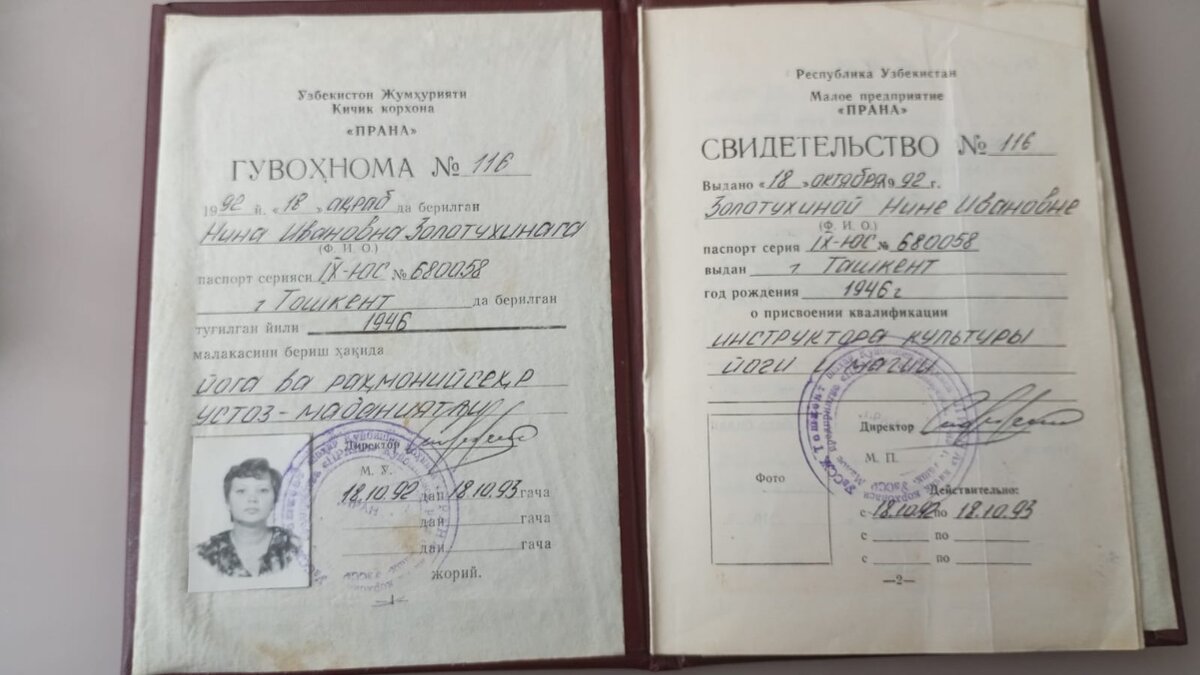 Личный архив Автора