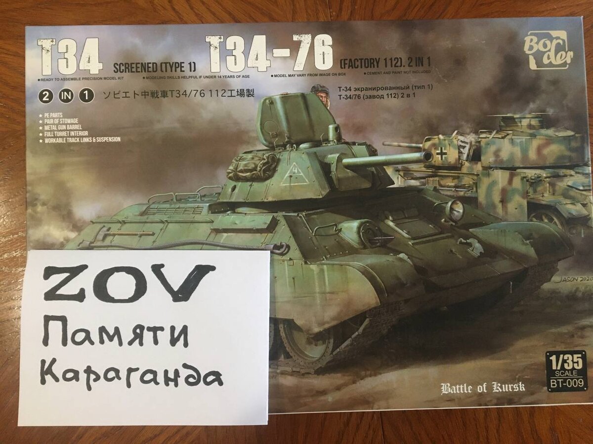 Вот реально  же: моделизм - объединяет! И - вот вам тому подтверждение - границ не имеет (С) Фото от казахстанского участника "Бронетанкового марша Фон Крафт'а"