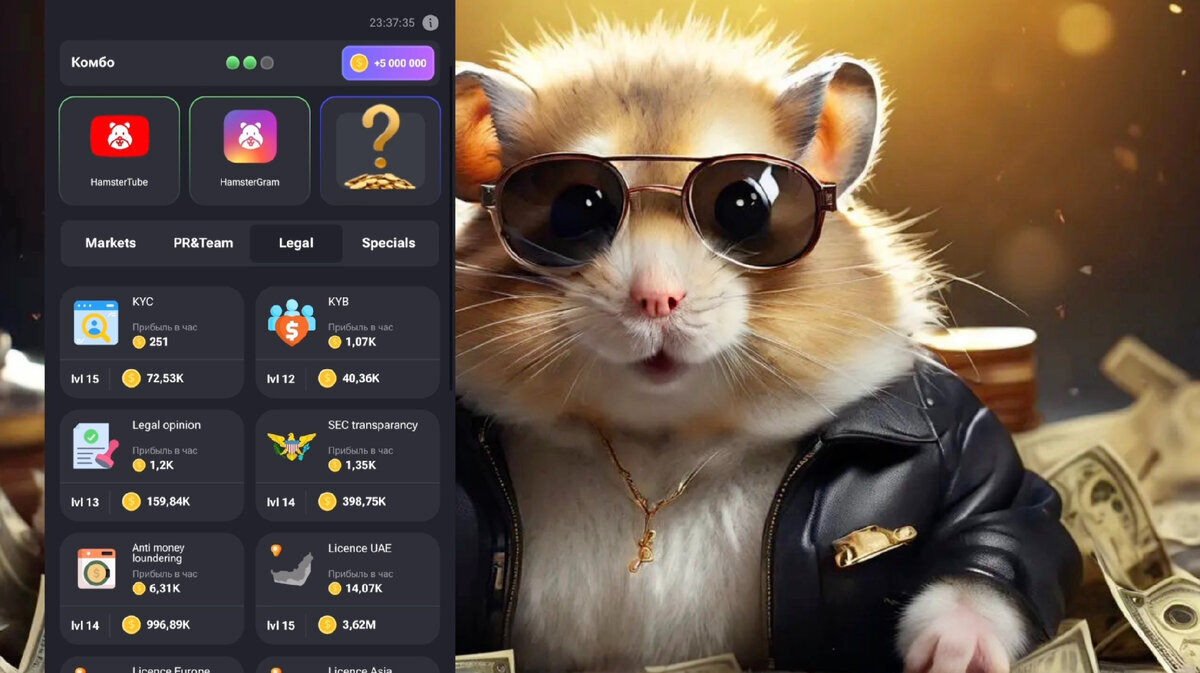 Рефералы для hamster combat
