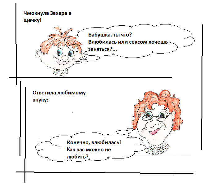 Решила нарисовать мои заметки небольшими комиксами..