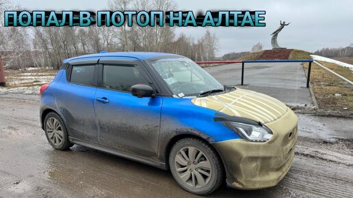 Ч 6. Мой Перегон в одного. Владивосток Краснодар. Suzuki swift RSt. Заехал На Алтай в Яровое.